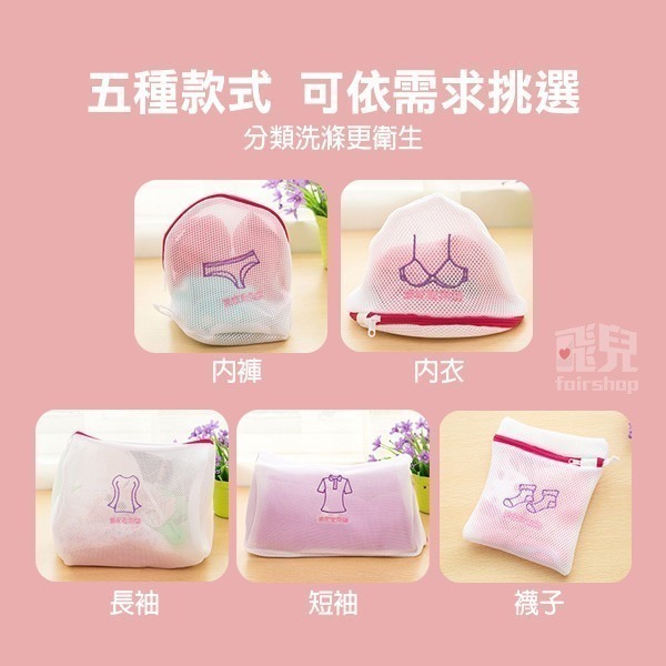 《日式繡花 細網加厚 洗衣袋》洗衣網 護洗袋 洗護袋 洗網袋 護洗袋 洗衣服保護袋 保護網 內衣袋 256 【飛兒】-細節圖2