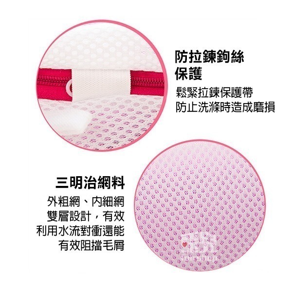 《日式繡花 細網加厚 洗衣袋》洗衣網 護洗袋 洗護袋 洗網袋 護洗袋 洗衣服保護袋 保護網 內衣袋 256 【飛兒】-細節圖5