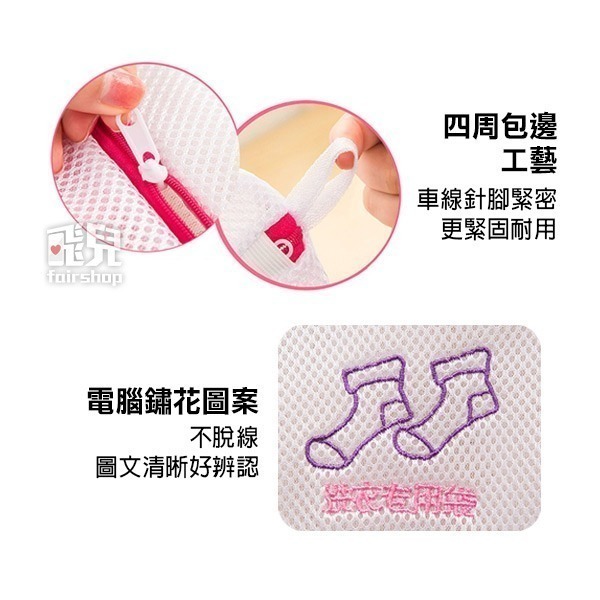 《日式繡花 細網加厚 洗衣袋》洗衣網 護洗袋 洗護袋 洗網袋 護洗袋 洗衣服保護袋 保護網 內衣袋 256 【飛兒】-細節圖6