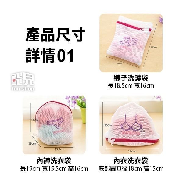 《日式繡花 細網加厚 洗衣袋》洗衣網 護洗袋 洗護袋 洗網袋 護洗袋 洗衣服保護袋 保護網 內衣袋 256 【飛兒】-細節圖7