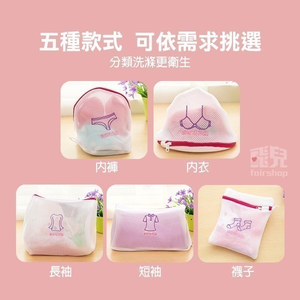 《日式繡花 細網加厚 洗衣袋》洗衣網 護洗袋 洗護袋 洗網袋 護洗袋 洗衣服保護袋 保護網 內衣袋 256 【飛兒】-細節圖2
