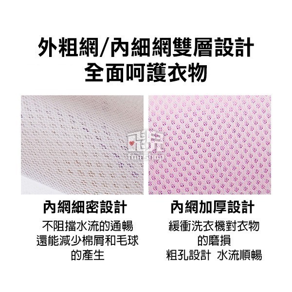 《日式繡花 細網加厚 洗衣袋》洗衣網 護洗袋 洗護袋 洗網袋 護洗袋 洗衣服保護袋 保護網 內衣袋 256 【飛兒】-細節圖3