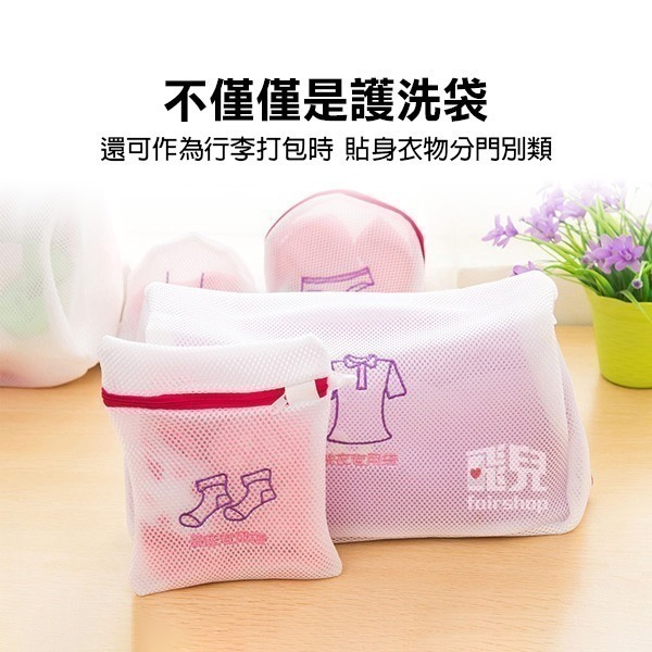 《日式繡花 細網加厚 洗衣袋》洗衣網 護洗袋 洗護袋 洗網袋 護洗袋 洗衣服保護袋 保護網 內衣袋 256 【飛兒】-細節圖4