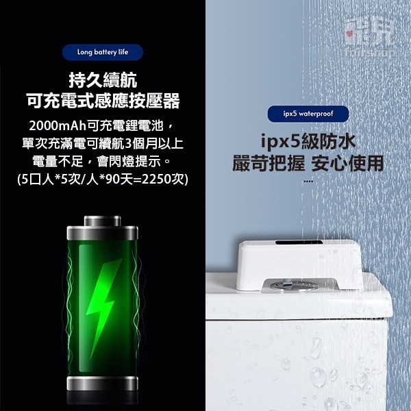 《馬桶感應沖水器》自動沖水 沖水感應 紅外線沖水 坐廁感應 免接觸沖水 馬桶沖水器【飛兒】20-3-51-細節圖5
