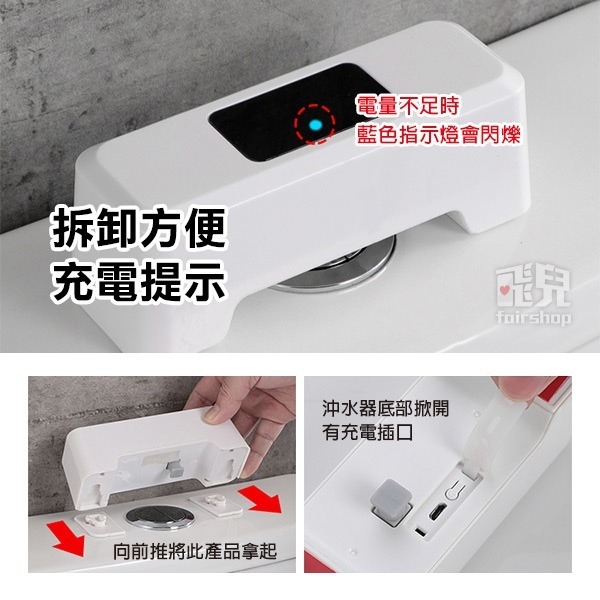 《馬桶感應沖水器》自動沖水 沖水感應 紅外線沖水 坐廁感應 免接觸沖水 馬桶沖水器【飛兒】20-3-51-細節圖6
