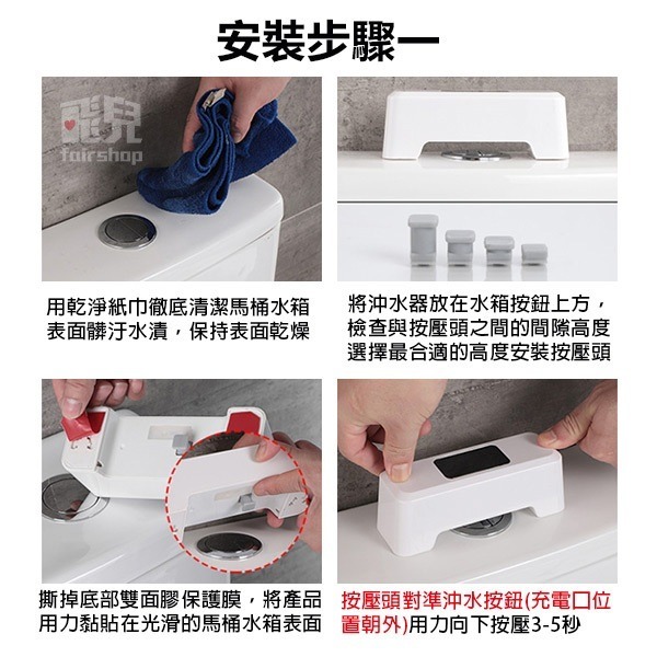 《馬桶感應沖水器》自動沖水 沖水感應 紅外線沖水 坐廁感應 免接觸沖水 馬桶沖水器【飛兒】20-3-51-細節圖7