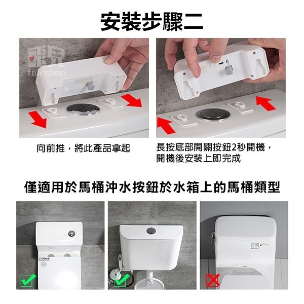 《馬桶感應沖水器》自動沖水 沖水感應 紅外線沖水 坐廁感應 免接觸沖水 馬桶沖水器【飛兒】20-3-51-細節圖8