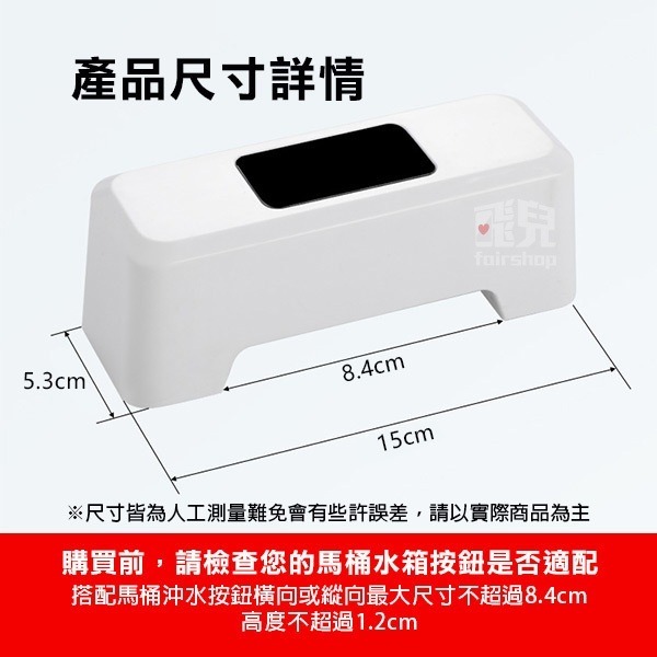 《馬桶感應沖水器》自動沖水 沖水感應 紅外線沖水 坐廁感應 免接觸沖水 馬桶沖水器【飛兒】20-3-51-細節圖9