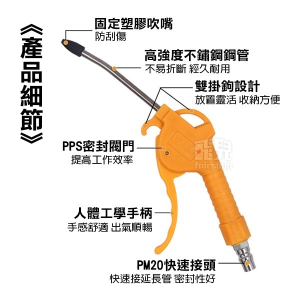《吹塵槍》強力氣動 吹塵槍 高壓 加長嘴風槍 空壓機 氣泵清潔工具 除塵氣槍 氣動空氣槍【飛兒】10-1-31~32-細節圖3