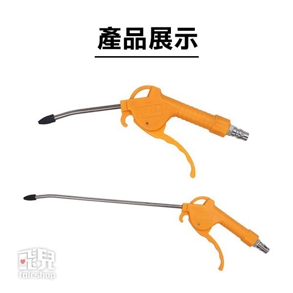 《吹塵槍》強力氣動 吹塵槍 高壓 加長嘴風槍 空壓機 氣泵清潔工具 除塵氣槍 氣動空氣槍【飛兒】10-1-31~32-細節圖6