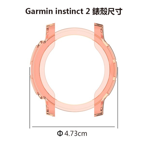 《TPU錶殼 Garmin instinct 2 2S》佳明 本我系列 佳明手錶錶殼 Garmin錶殼 本我【飛兒】 G-細節圖4