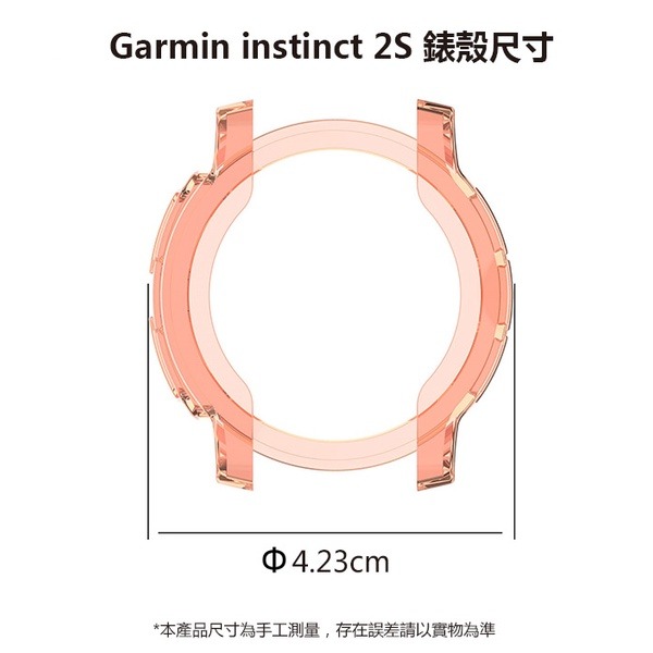 《TPU錶殼 Garmin instinct 2 2S》佳明 本我系列 佳明手錶錶殼 Garmin錶殼 本我【飛兒】 G-細節圖5