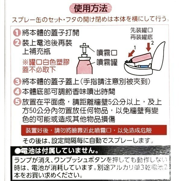 《ST 自動消臭 芳香噴霧》主體機 補充瓶 芳香劑 消臭劑 芳香機 廁所芳香 消臭噴霧【飛兒】-細節圖3