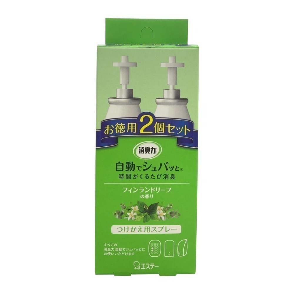 《ST 自動消臭 芳香噴霧》主體機 補充瓶 芳香劑 消臭劑 芳香機 廁所芳香 消臭噴霧【飛兒】-細節圖7