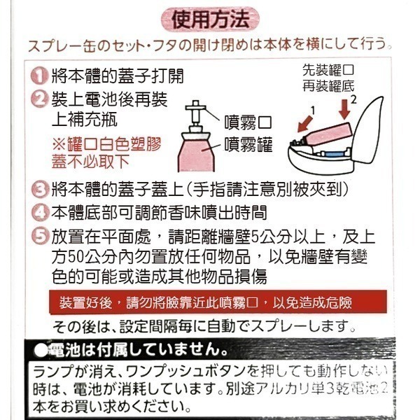 《ST 自動消臭 芳香噴霧》主體機 補充瓶 芳香劑 消臭劑 芳香機 廁所芳香 消臭噴霧【飛兒】-細節圖3