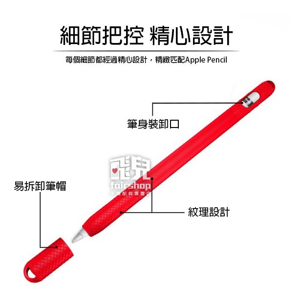 Apple Pencil 防丟矽膠保護套 1代 防塵套 防髒 防汙 筆套 矽膠套 軟套 筆帽 筆尖 198【飛兒】 Z3-細節圖4