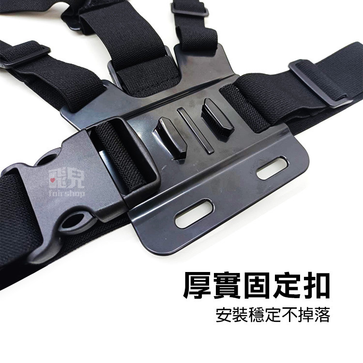 適應各種體型《GoPro 雙肩固定胸帶》GoPro Hero7/6/5/sjcam 固定帶 彈力固定帶【飛兒】Z31-細節圖5