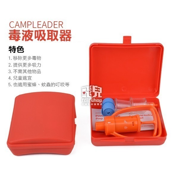 毒液吸取器 真空拔毒器 爭取時間 應急 吸毒器 野外/露營/野營/登山必備 咬傷 毒液吸引器 毒蛇/毒峰/蜈蚣/隱翅蟲-細節圖2