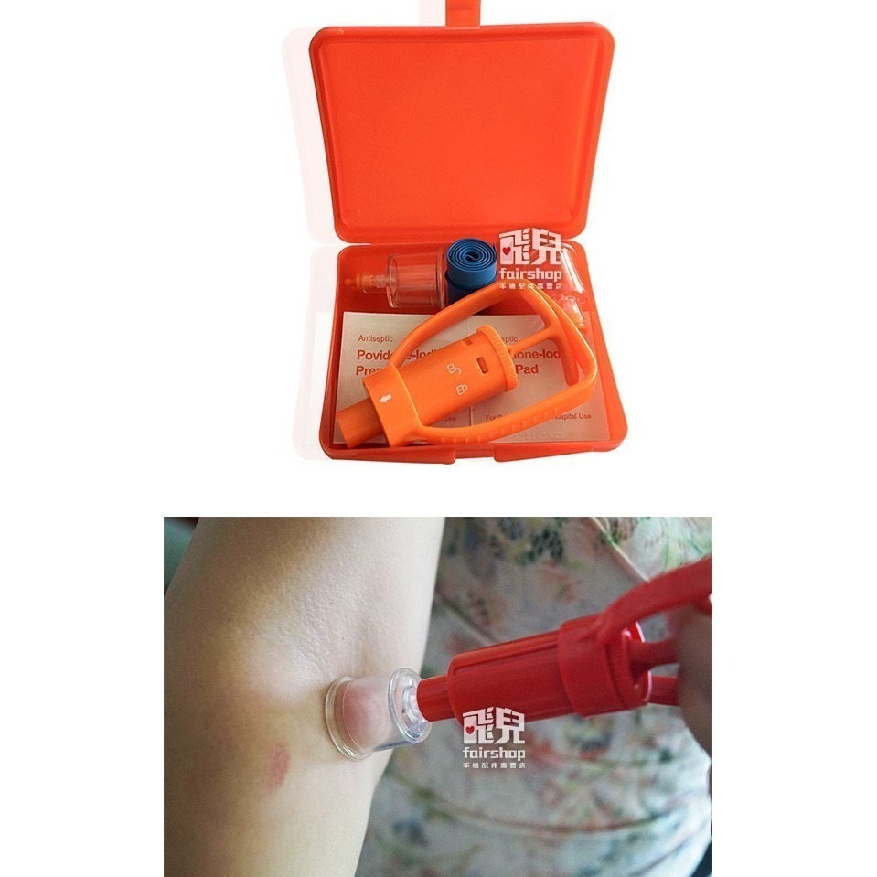 毒液吸取器 真空拔毒器 爭取時間 應急 吸毒器 野外/露營/野營/登山必備 咬傷 毒液吸引器 毒蛇/毒峰/蜈蚣/隱翅蟲-細節圖6