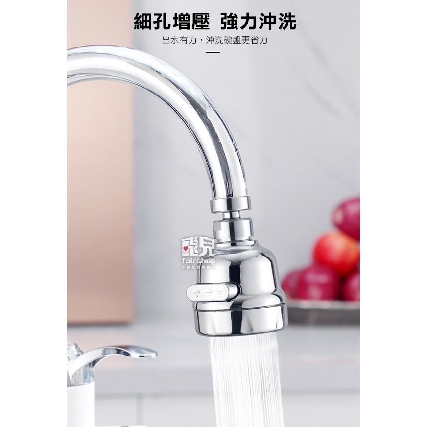 《水龍頭 防濺頭》節水器 起泡器 花灑過濾 加長延伸器 水龍頭加長 萬用 自由旋轉 省水器 259【飛兒】 8-6--細節圖2