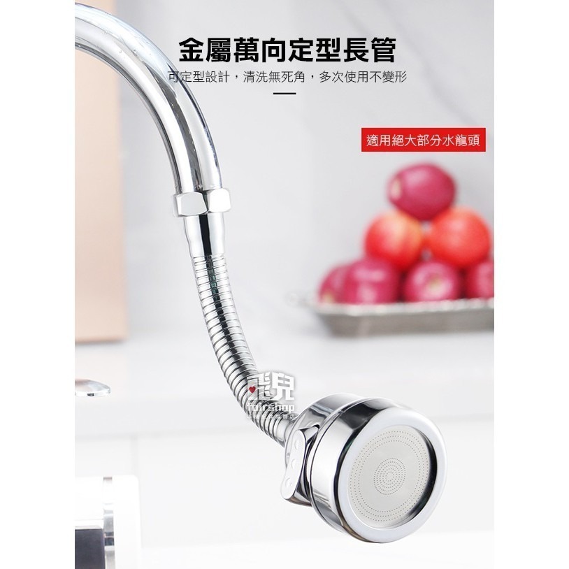 《水龍頭 防濺頭》節水器 起泡器 花灑過濾 加長延伸器 水龍頭加長 萬用 自由旋轉 省水器 259【飛兒】 8-6--細節圖5