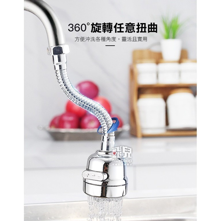 《水龍頭 防濺頭》節水器 起泡器 花灑過濾 加長延伸器 水龍頭加長 萬用 自由旋轉 省水器 259【飛兒】 8-6--細節圖6