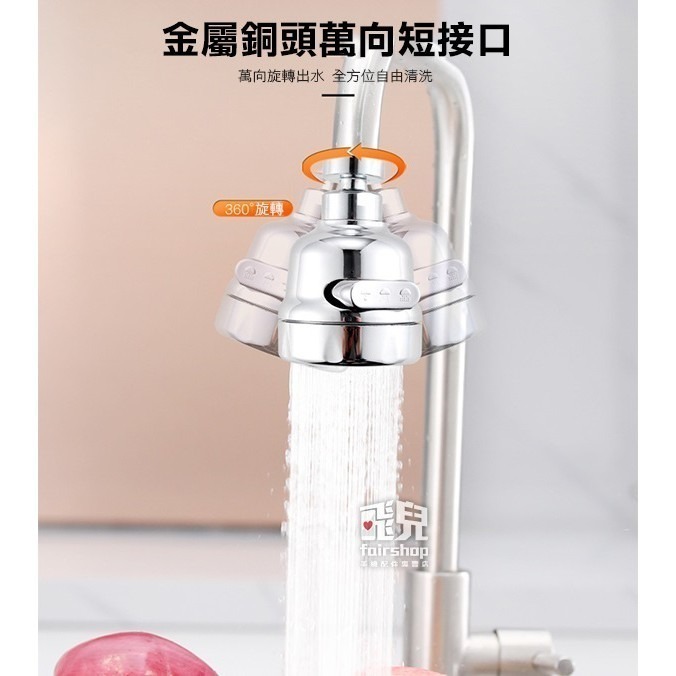 《水龍頭 防濺頭》節水器 起泡器 花灑過濾 加長延伸器 水龍頭加長 萬用 自由旋轉 省水器 259【飛兒】 8-6--細節圖7