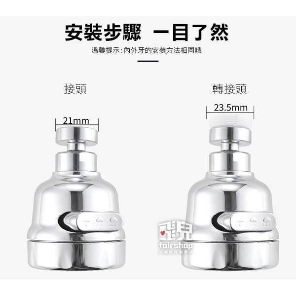 《水龍頭 防濺頭》節水器 起泡器 花灑過濾 加長延伸器 水龍頭加長 萬用 自由旋轉 省水器 259【飛兒】 8-6--細節圖8
