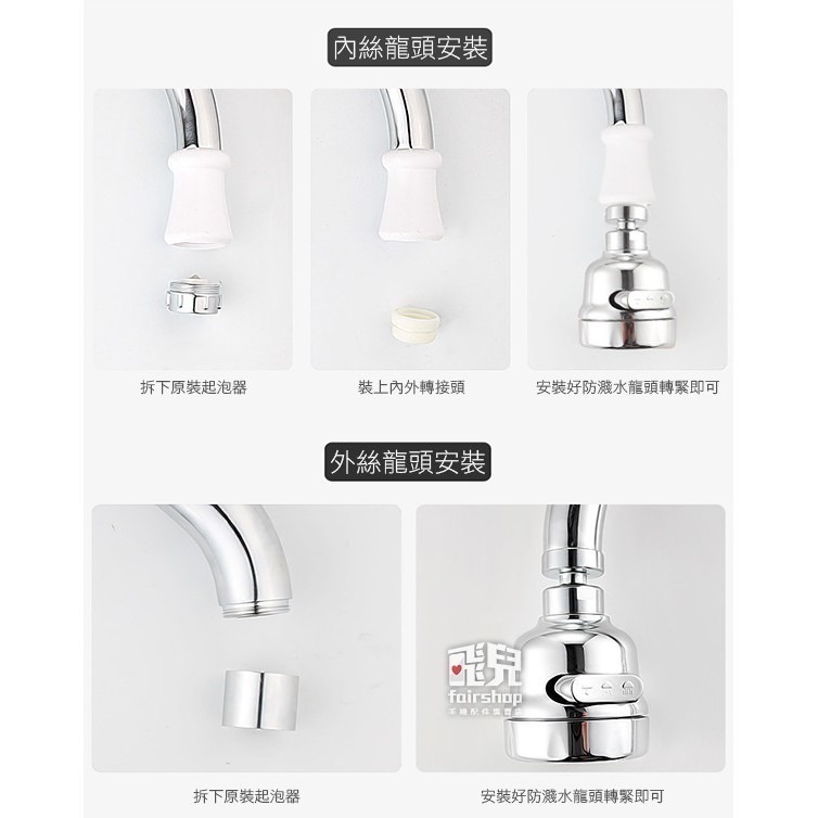 《水龍頭 防濺頭》節水器 起泡器 花灑過濾 加長延伸器 水龍頭加長 萬用 自由旋轉 省水器 259【飛兒】 8-6--細節圖9