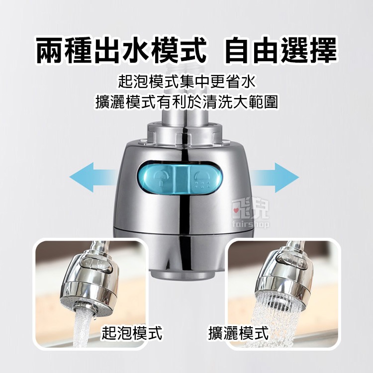 《水龍頭 防濺頭》節水器 起泡器 花灑過濾 加長延伸器 水龍頭加長 萬用 自由旋轉 省水器【飛兒】 8-6-84-細節圖2