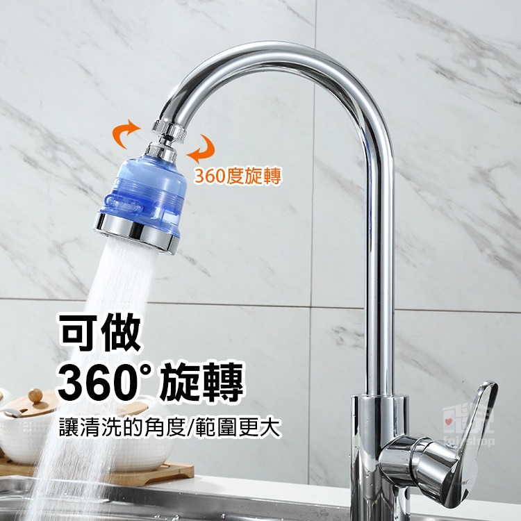 《水龍頭 防濺頭》節水器 起泡器 花灑過濾 加長延伸器 水龍頭加長 萬用 自由旋轉 省水器【飛兒】 8-6-84-細節圖3