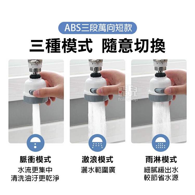 《水龍頭 防濺頭》節水器 起泡器 花灑過濾 加長延伸器 水龍頭加長 萬用 自由旋轉 省水器【飛兒】 8-6-84-細節圖4