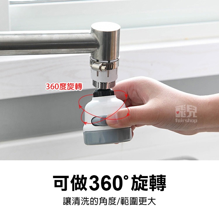 《水龍頭 防濺頭》節水器 起泡器 花灑過濾 加長延伸器 水龍頭加長 萬用 自由旋轉 省水器【飛兒】 8-6-84-細節圖5