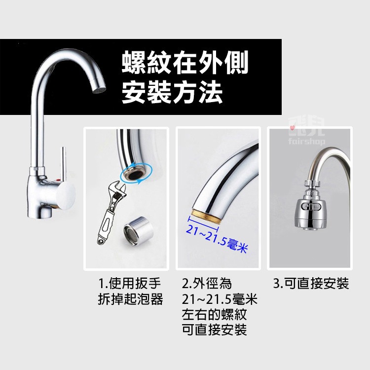 《水龍頭 防濺頭》節水器 起泡器 花灑過濾 加長延伸器 水龍頭加長 萬用 自由旋轉 省水器【飛兒】 8-6-84-細節圖7