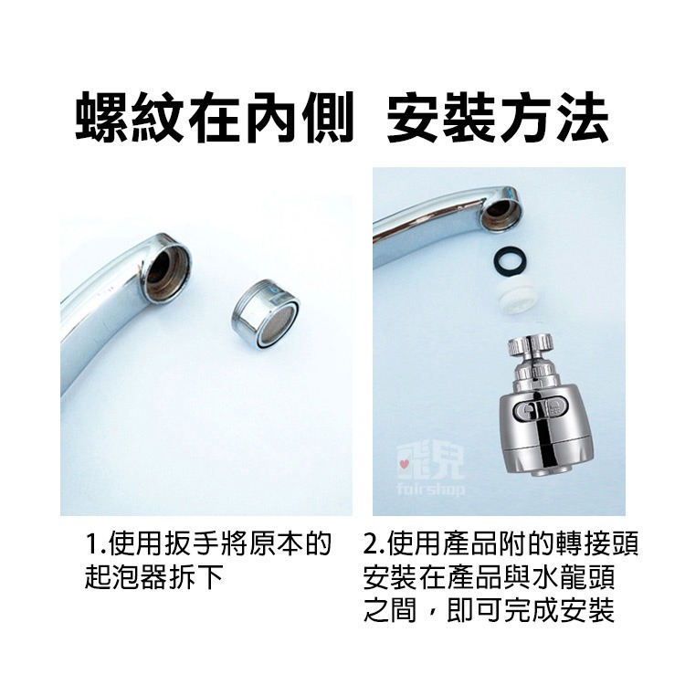 《水龍頭 防濺頭》節水器 起泡器 花灑過濾 加長延伸器 水龍頭加長 萬用 自由旋轉 省水器【飛兒】 8-6-84-細節圖8