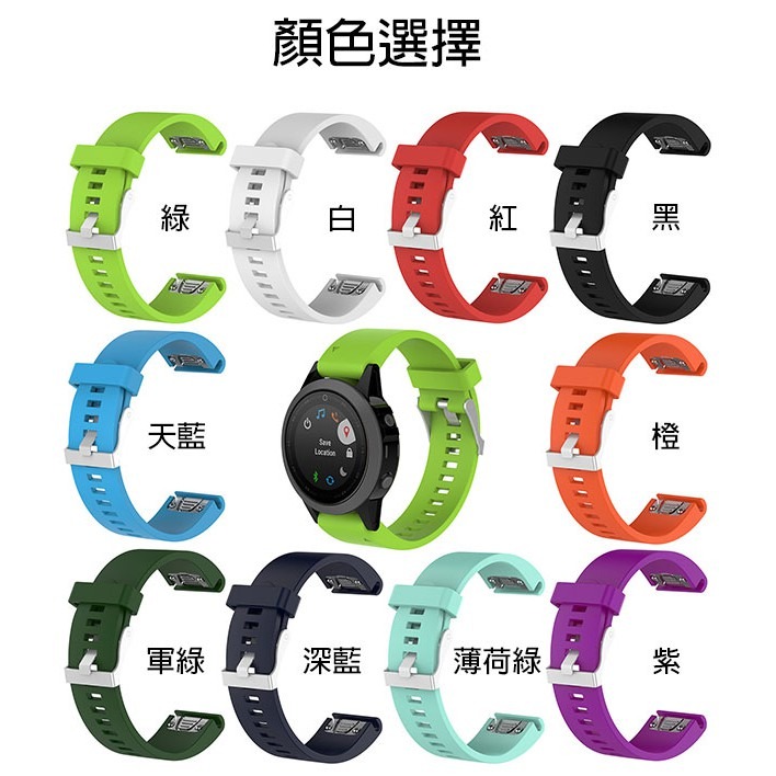 Garmin Fenix 5S/6S/7S pro plus Solar 快拆式錶帶(光面) 彩色腕帶 替換錶帶【飛兒-細節圖2