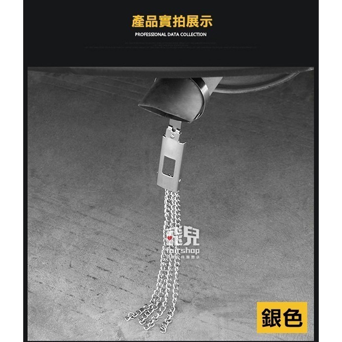 金屬鏈條靜電帶 四鏈條除靜電帶 汽車靜電帶 靜電消除靜電 金屬靜電條【飛兒】11-5-45-細節圖5