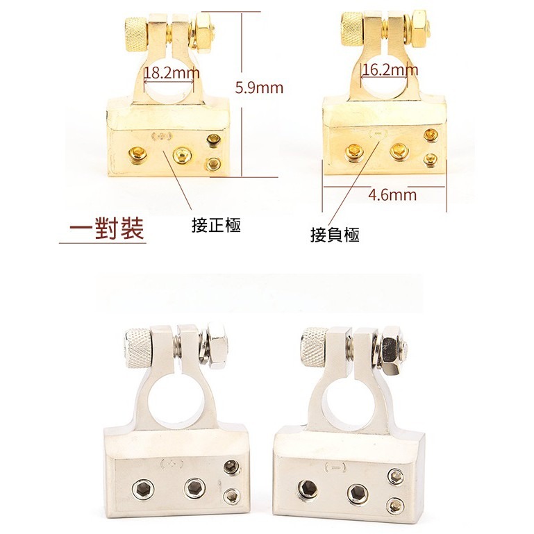 【飛兒】頂級 電瓶樁頭 帶保護蓋 一對裝 電樁頭 電池頭 電瓶頭 樁子頭 電瓶接頭 電樁 汽車音響重低音改裝 165 金-細節圖2