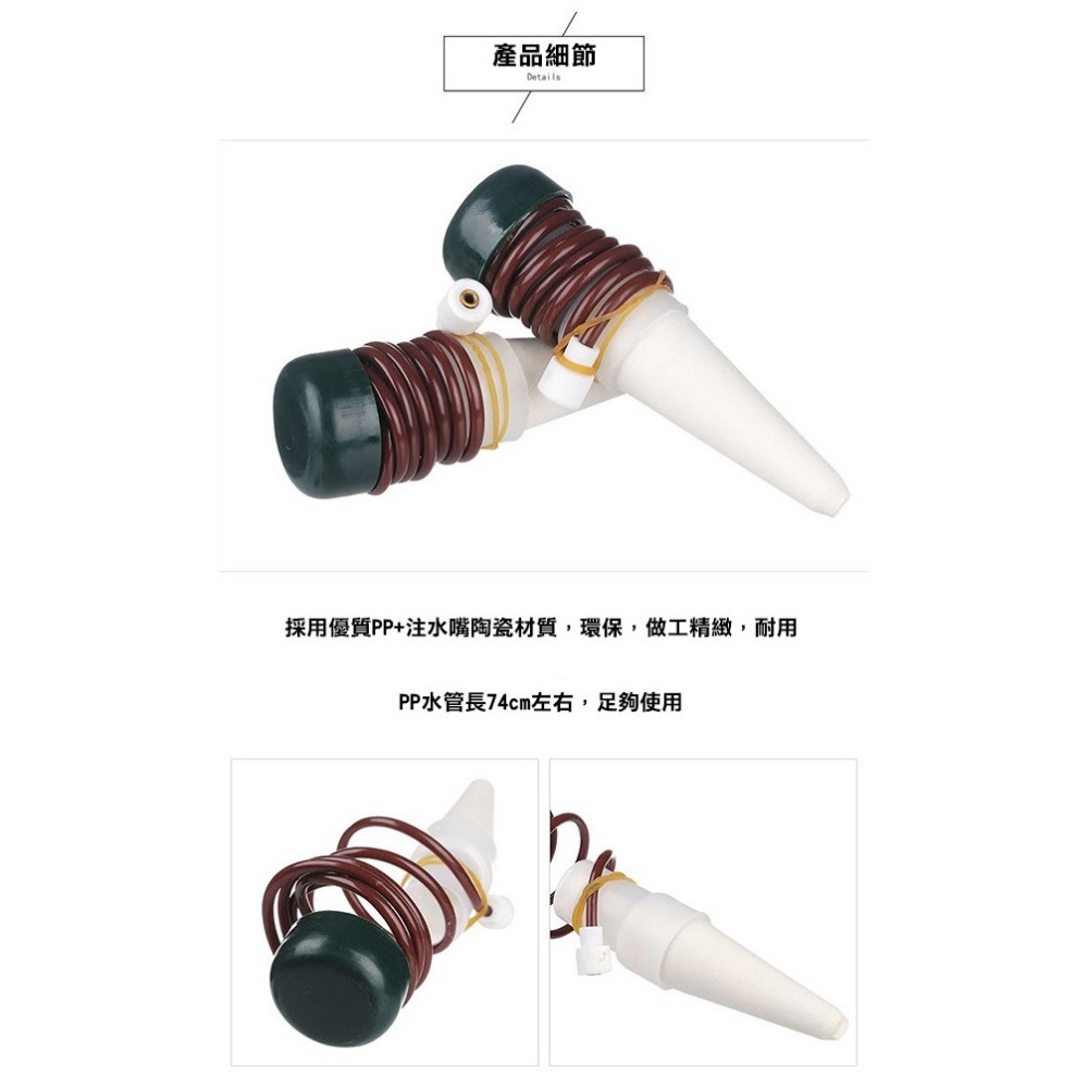 《虹吸式 自動滴水器 2入》 自動澆花器 滲水器 滴灌器 施肥器 陶瓷滴頭 辦公室澆花 7-6-32【飛兒】-細節圖6