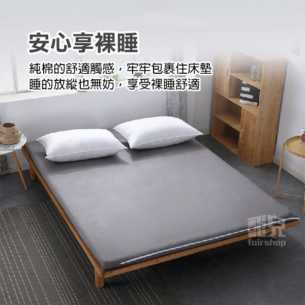 出清特價《記憶床墊乳膠墊 保潔拉鏈床套 152*188CM》床墊保護套 床罩 床墊套 防塵套 適用好市多款【飛兒】-細節圖2