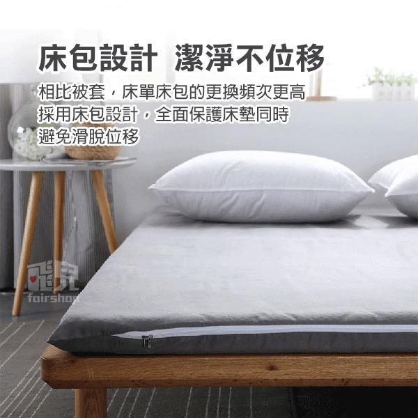 出清特價《記憶床墊乳膠墊 保潔拉鏈床套 152*188CM》床墊保護套 床罩 床墊套 防塵套 適用好市多款【飛兒】-細節圖3