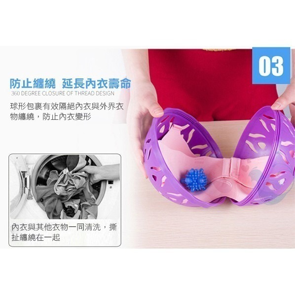 送多樣贈品！內衣洗護球(A~C罩杯用) 內衣清洗球 內衣球 內衣保護球 不變形 內褲 絲襪 洗衣機清洗球【飛兒】-細節圖4
