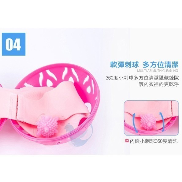 送多樣贈品！內衣洗護球(A~C罩杯用) 內衣清洗球 內衣球 內衣保護球 不變形 內褲 絲襪 洗衣機清洗球【飛兒】-細節圖5