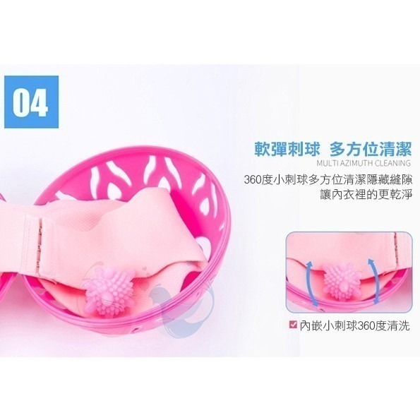 送多樣贈品！內衣洗護球(A~C罩杯用) 內衣清洗球 內衣球 內衣保護球 不變形 內褲 絲襪 洗衣機清洗球【飛兒】-細節圖5