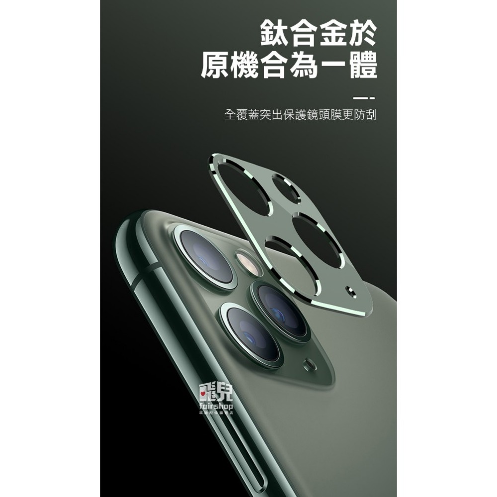 【飛兒】相機保護鏡頭圈 iPhone 11i11 Proi11 Pro Max 鏡頭圈 保護圈 環 金屬 198 櫃D-細節圖3