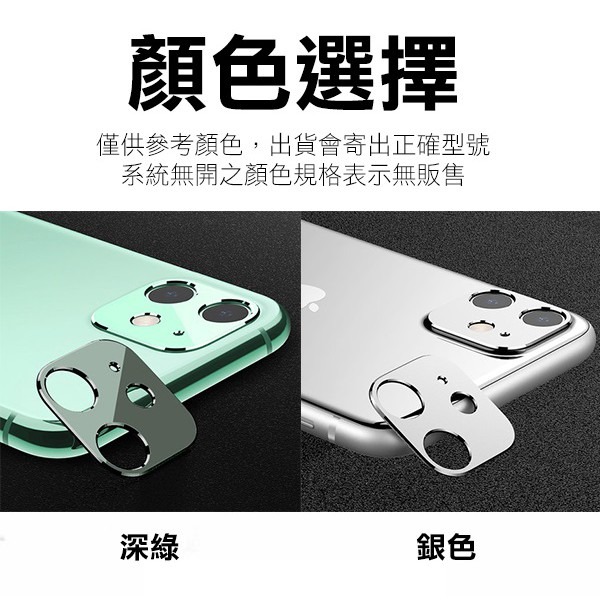 【飛兒】相機保護鏡頭圈 iPhone 11i11 Proi11 Pro Max 鏡頭圈 保護圈 環 金屬 198 櫃D-細節圖4