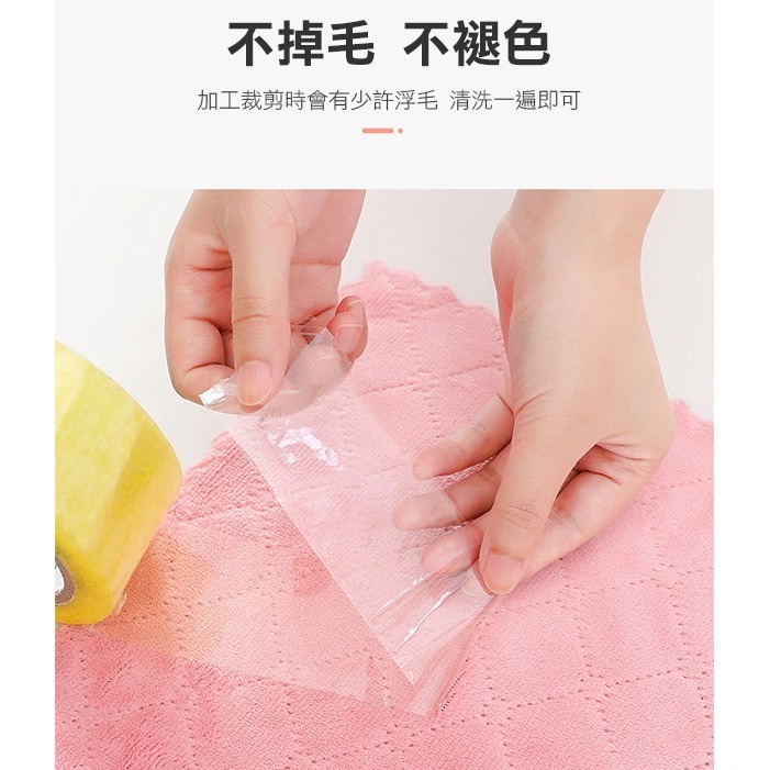 裸裝菱紋！無車邊珊瑚絨洗碗布 25*25cm 神奇油切毛巾 洗巾 吸水性強 廚房用品 不易沾油 清潔 271【飛兒】-細節圖3