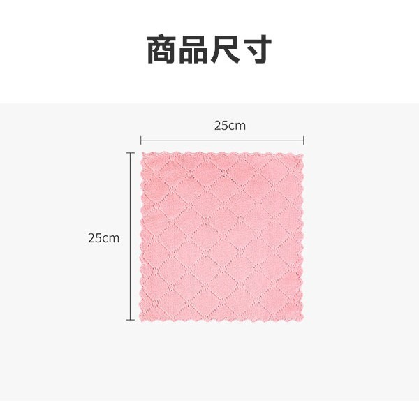 裸裝菱紋！無車邊珊瑚絨洗碗布 25*25cm 神奇油切毛巾 洗巾 吸水性強 廚房用品 不易沾油 清潔 271【飛兒】-細節圖9