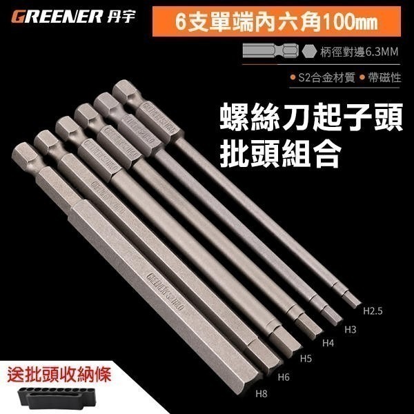 好市多電鑽適用 ★多款★ 螺絲刀起子頭批頭組合 內六角/五星批頭 電動螺絲刀 磁性 超硬【飛兒】-細節圖2