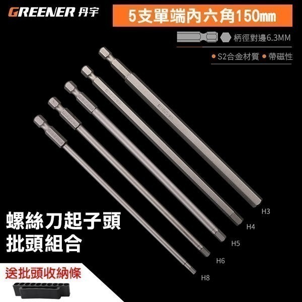 好市多電鑽適用 ★多款★ 螺絲刀起子頭批頭組合 內六角/五星批頭 電動螺絲刀 磁性 超硬【飛兒】-細節圖3